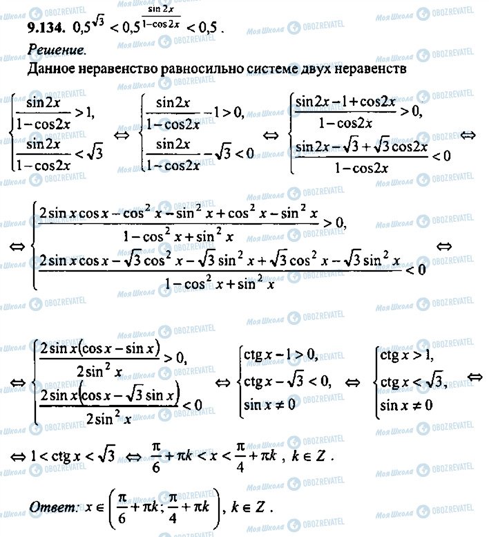 ГДЗ Алгебра 10 класс страница 134