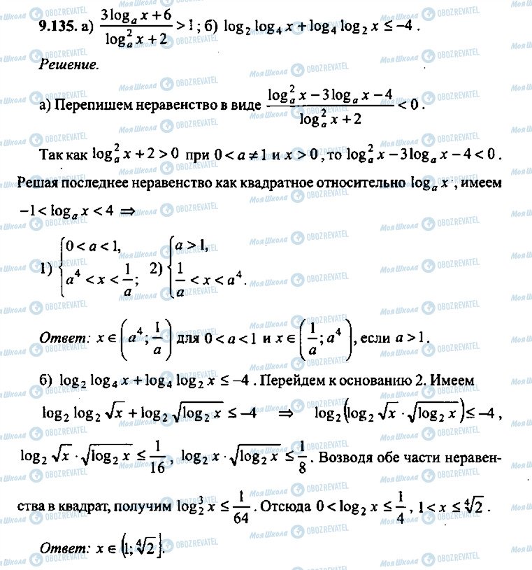ГДЗ Алгебра 10 клас сторінка 135