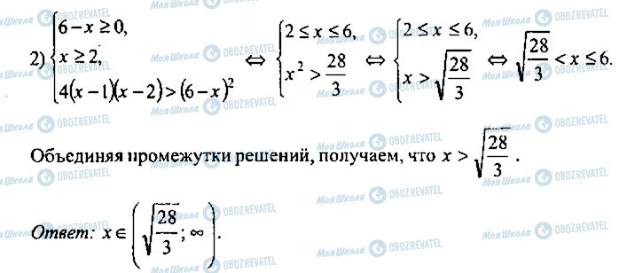 ГДЗ Алгебра 10 клас сторінка 143
