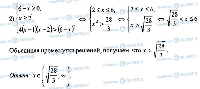 ГДЗ Алгебра 10 клас сторінка 143