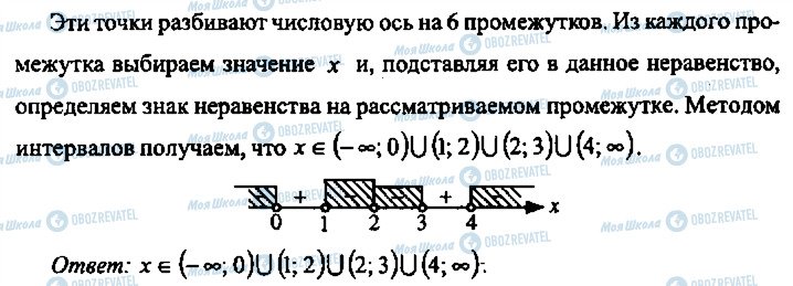 ГДЗ Алгебра 10 клас сторінка 150