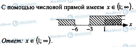 ГДЗ Алгебра 10 клас сторінка 157