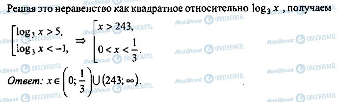 ГДЗ Алгебра 10 клас сторінка 161