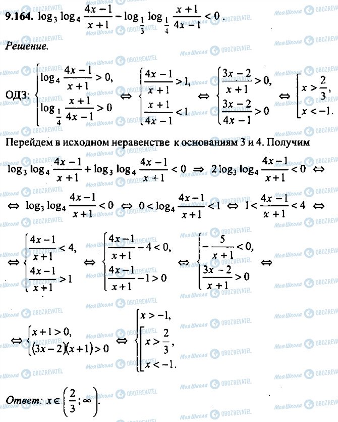 ГДЗ Алгебра 10 класс страница 164