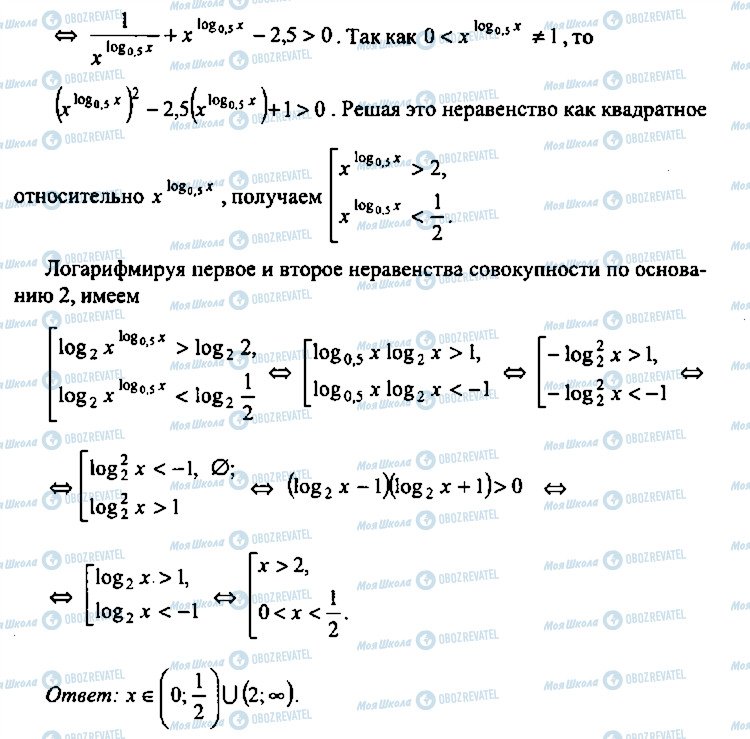 ГДЗ Алгебра 10 клас сторінка 165