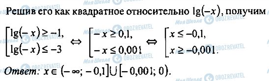 ГДЗ Алгебра 10 класс страница 171