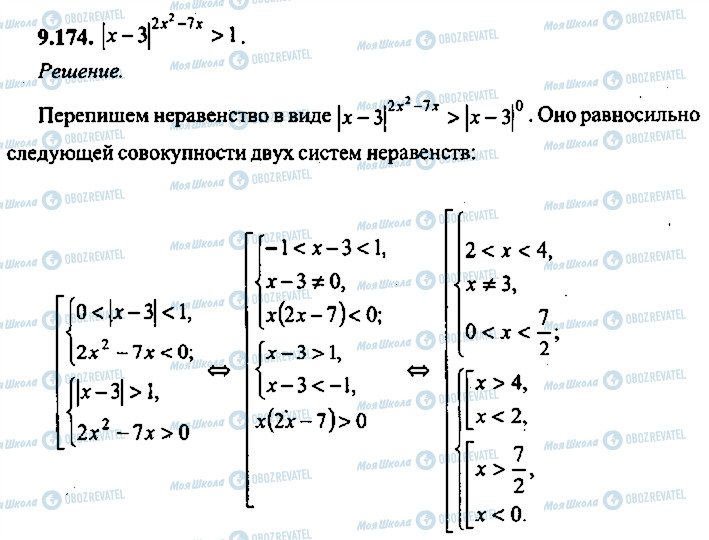 ГДЗ Алгебра 10 класс страница 174