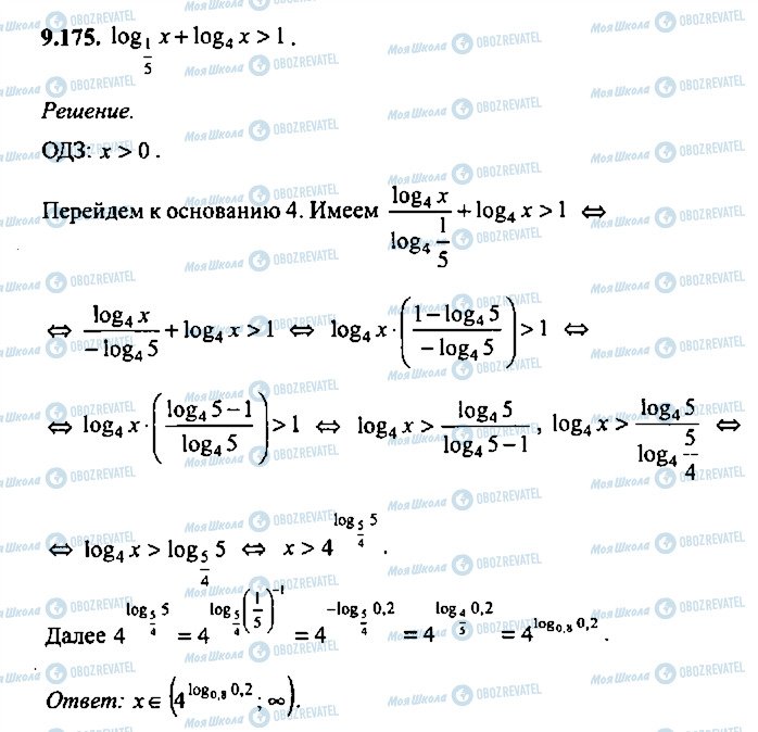 ГДЗ Алгебра 10 класс страница 175