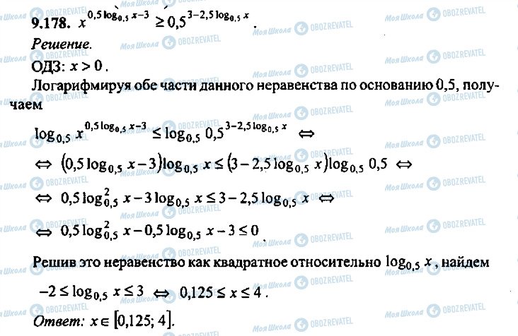 ГДЗ Алгебра 10 класс страница 178