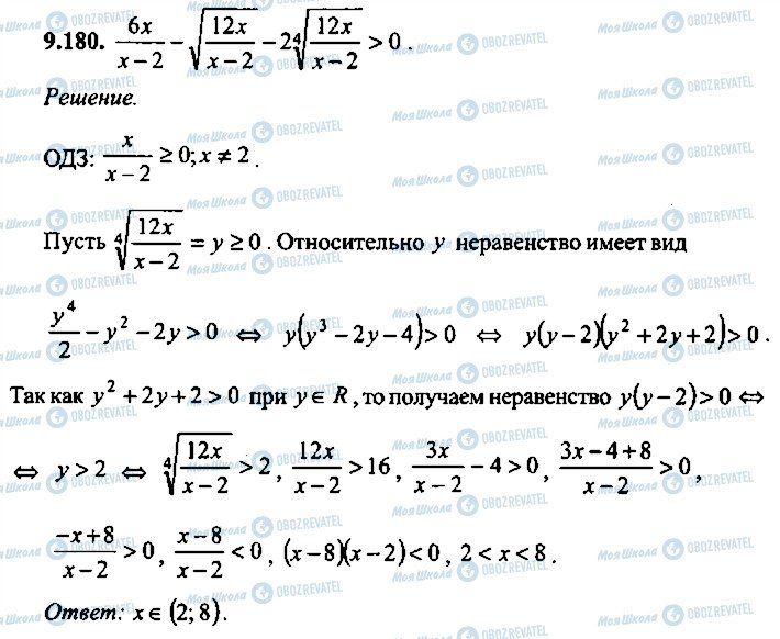 ГДЗ Алгебра 10 класс страница 180