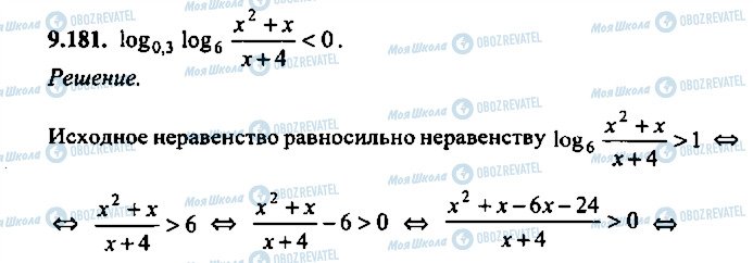 ГДЗ Алгебра 10 клас сторінка 181