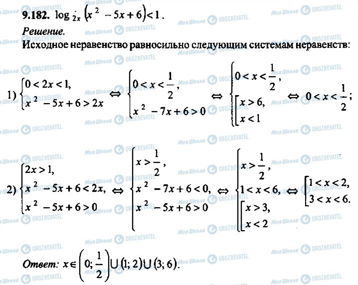 ГДЗ Алгебра 10 клас сторінка 182