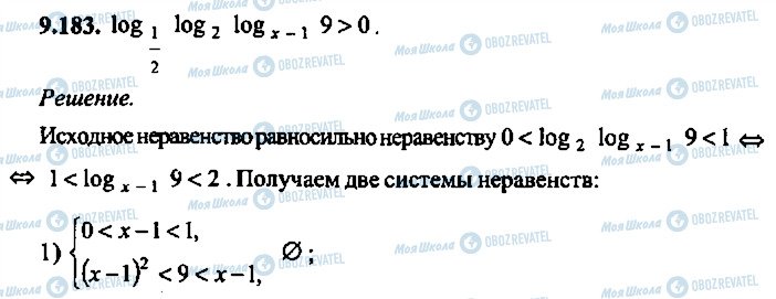 ГДЗ Алгебра 10 клас сторінка 183