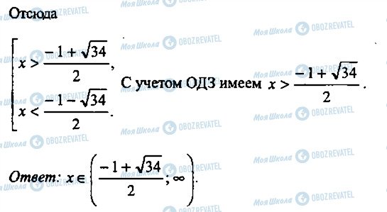 ГДЗ Алгебра 10 клас сторінка 188