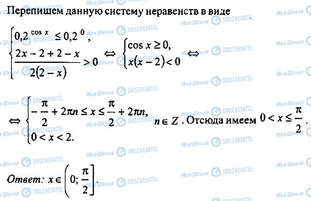 ГДЗ Алгебра 10 клас сторінка 207