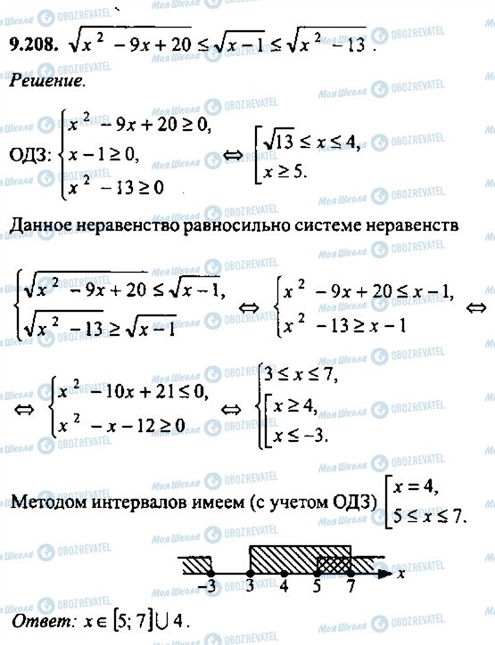 ГДЗ Алгебра 10 клас сторінка 208