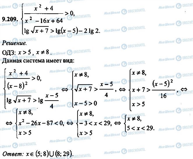 ГДЗ Алгебра 10 класс страница 209