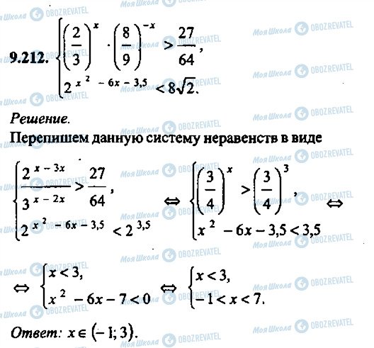 ГДЗ Алгебра 10 клас сторінка 212