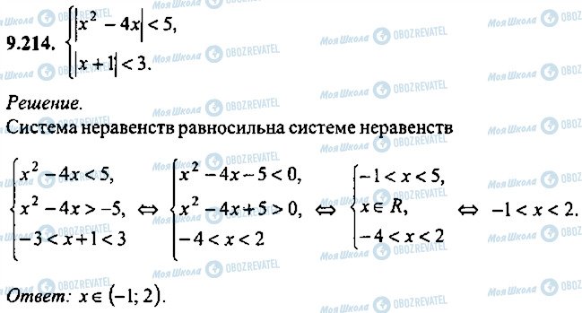 ГДЗ Алгебра 10 класс страница 214