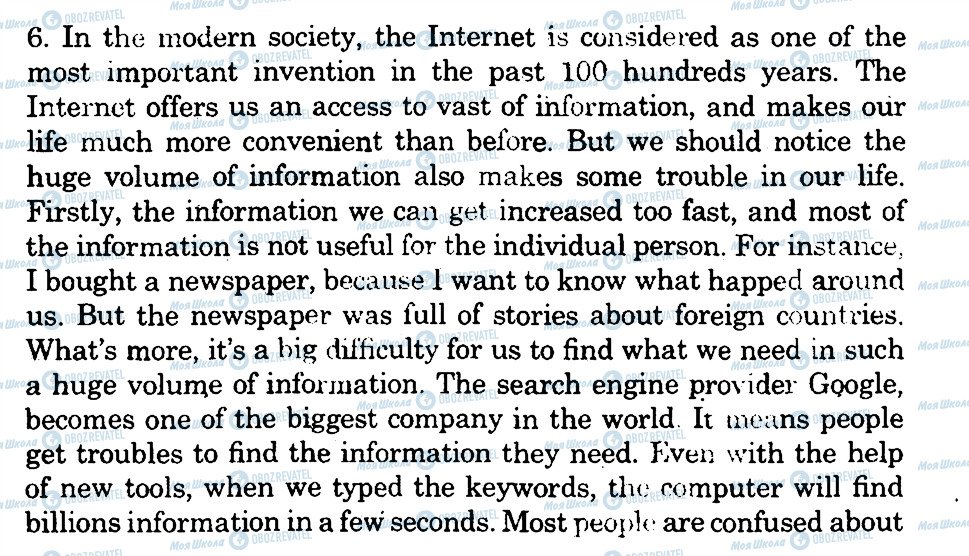 ГДЗ Англійська мова 10 клас сторінка 6