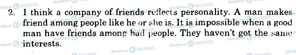 ГДЗ Англійська мова 10 клас сторінка 2