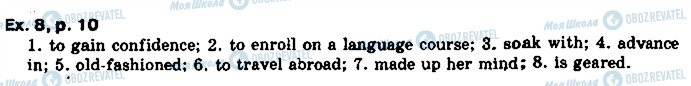 ГДЗ Англійська мова 10 клас сторінка 8