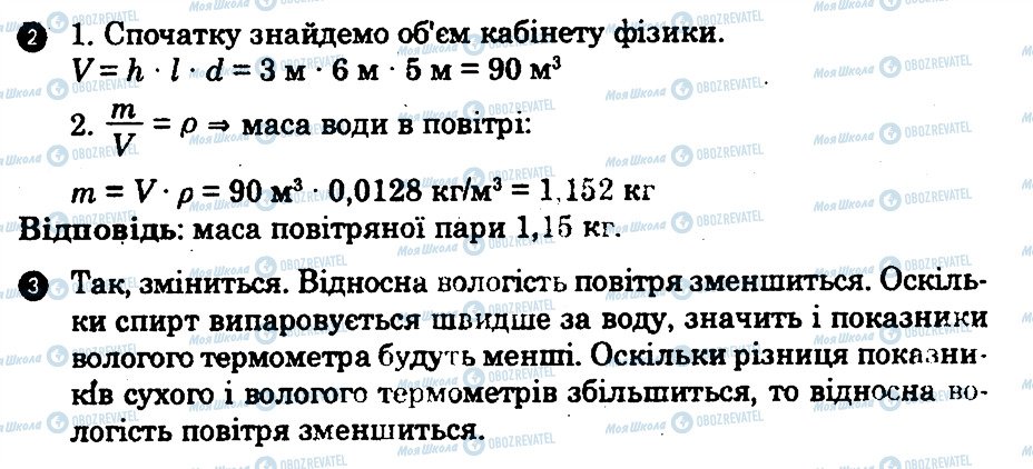 ГДЗ Физика 10 класс страница ЛР10