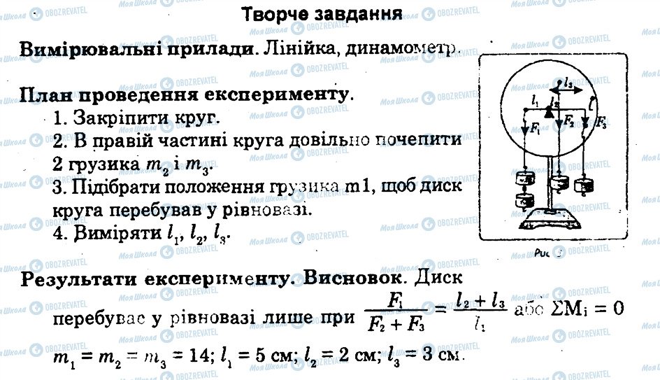 ГДЗ Физика 10 класс страница ЛР6