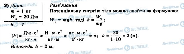 ГДЗ Физика 10 класс страница 2