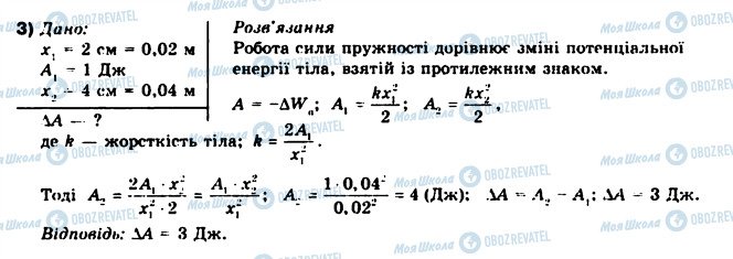 ГДЗ Физика 10 класс страница 3