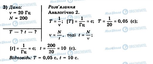 ГДЗ Физика 10 класс страница 3