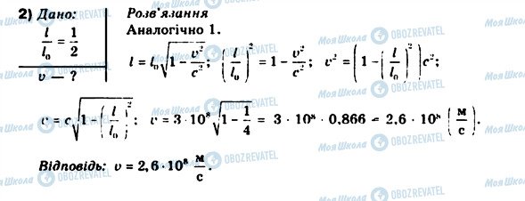 ГДЗ Физика 10 класс страница 2