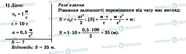 ГДЗ Физика 10 класс страница 1