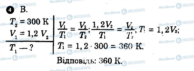 ГДЗ Физика 10 класс страница 4