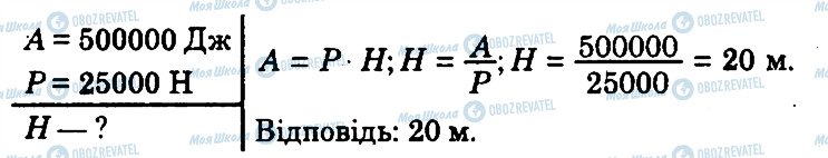 ГДЗ Фізика 10 клас сторінка 3