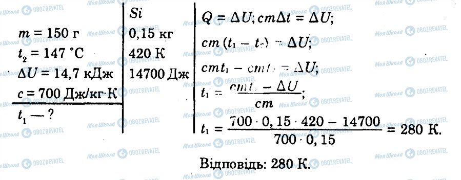 ГДЗ Физика 10 класс страница 6