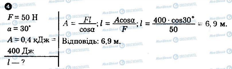 ГДЗ Физика 10 класс страница 4