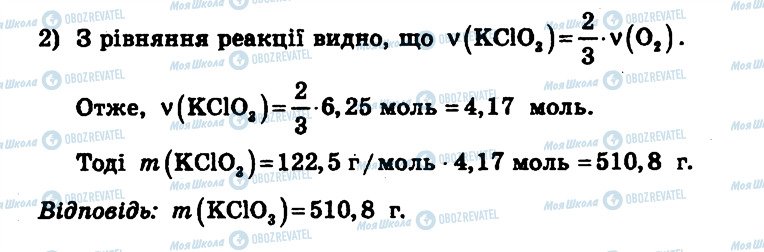 ГДЗ Хімія 10 клас сторінка КР1