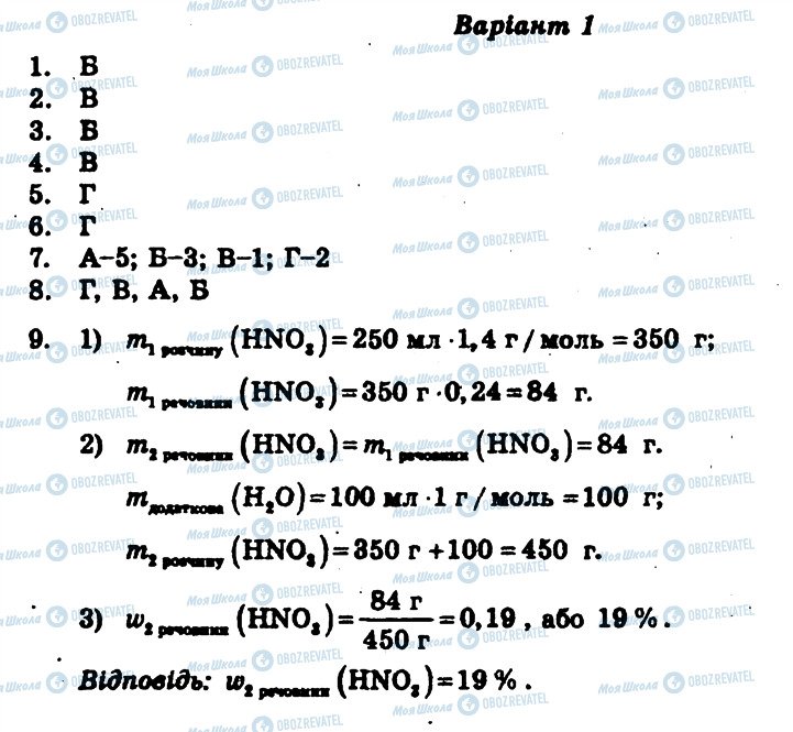 ГДЗ Хімія 10 клас сторінка КР2