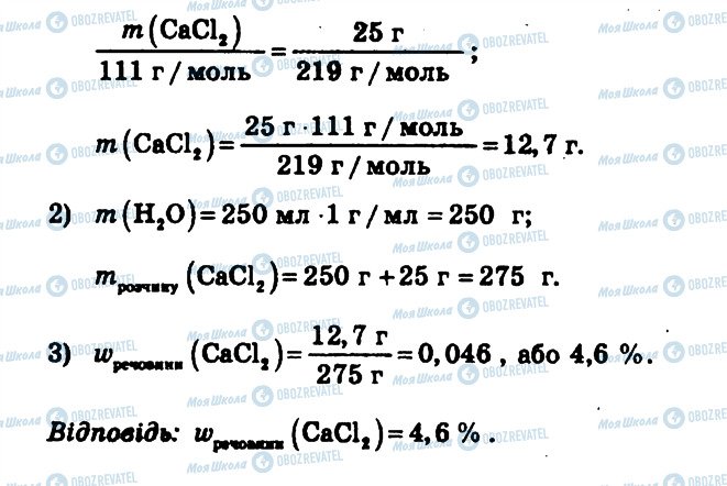 ГДЗ Хімія 10 клас сторінка КР3