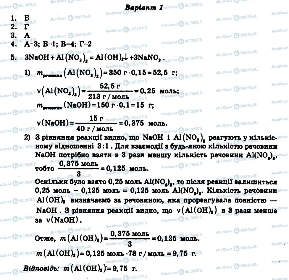 ГДЗ Химия 10 класс страница СР10