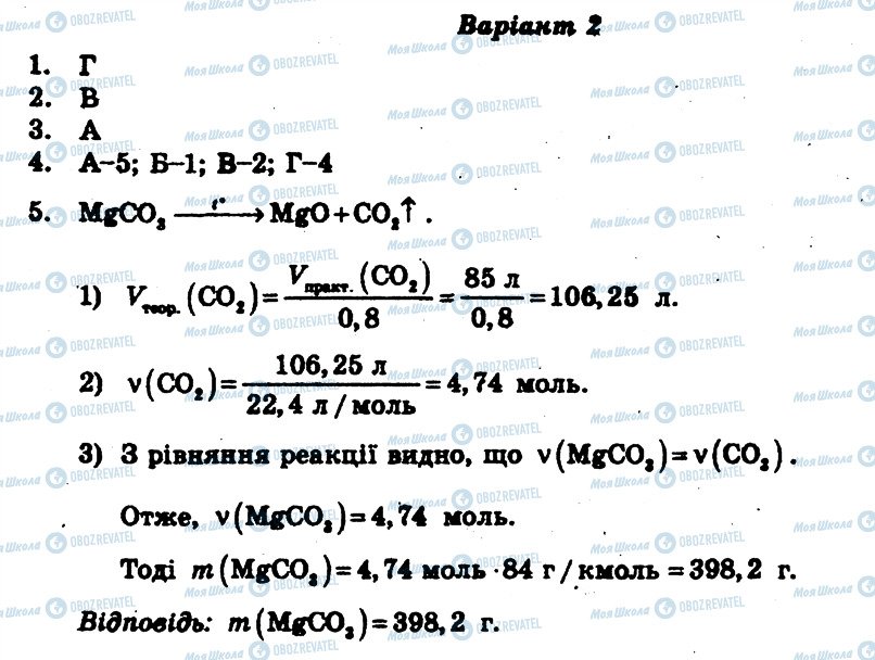 ГДЗ Химия 10 класс страница СР3