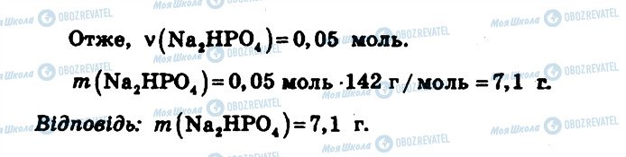 ГДЗ Хімія 10 клас сторінка СР5