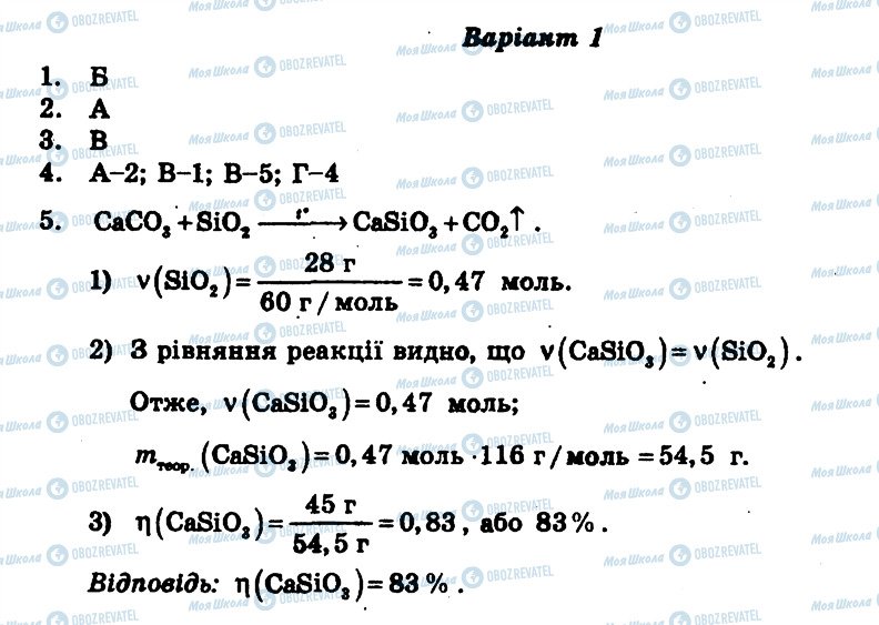 ГДЗ Химия 10 класс страница СР6