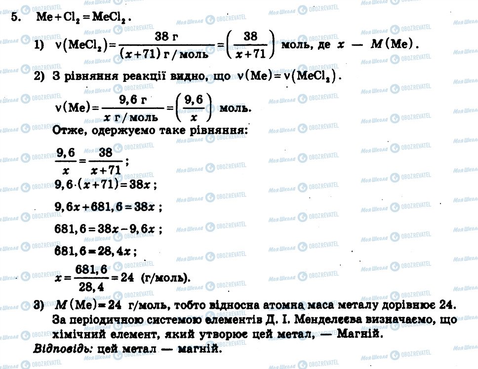 ГДЗ Химия 10 класс страница СР7