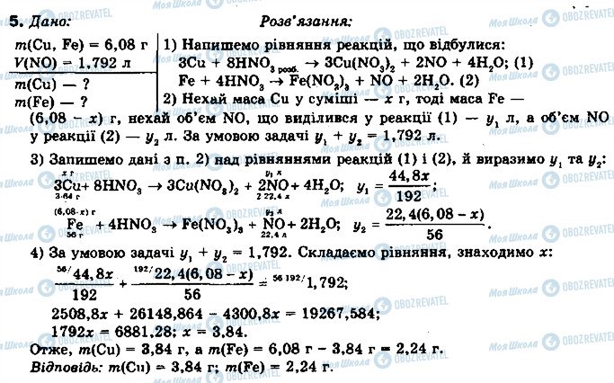 ГДЗ Химия 10 класс страница 5