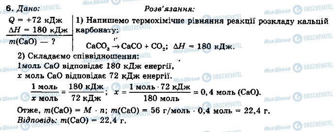 ГДЗ Химия 10 класс страница 6