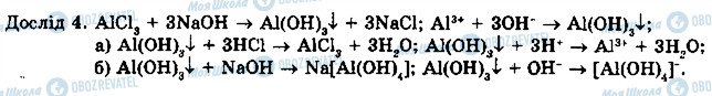 ГДЗ Химия 10 класс страница 4