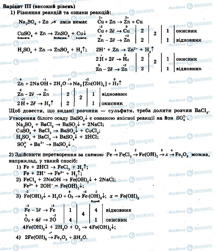 ГДЗ Химия 10 класс страница 3