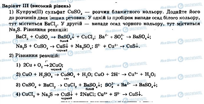 ГДЗ Химия 10 класс страница 3